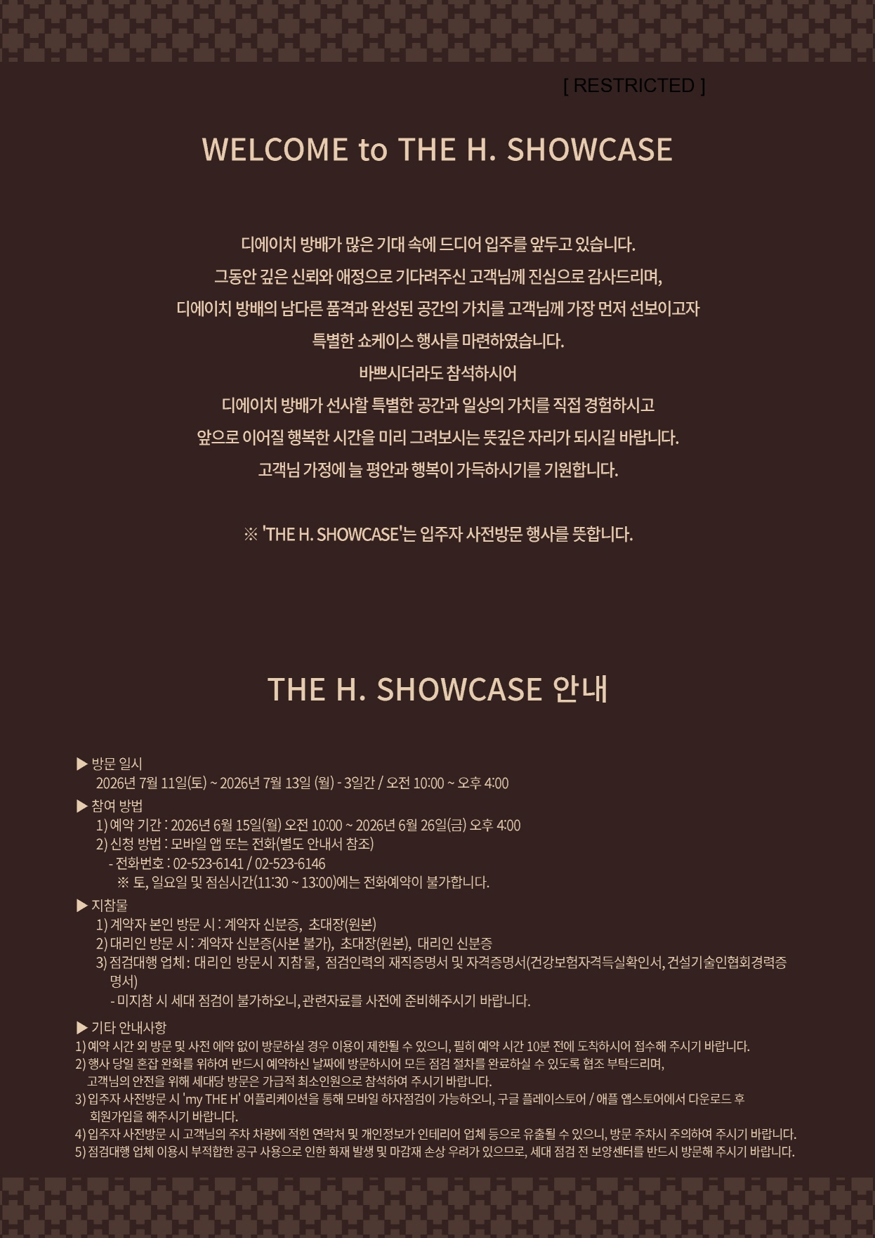 SHOWCASE 행사 개요